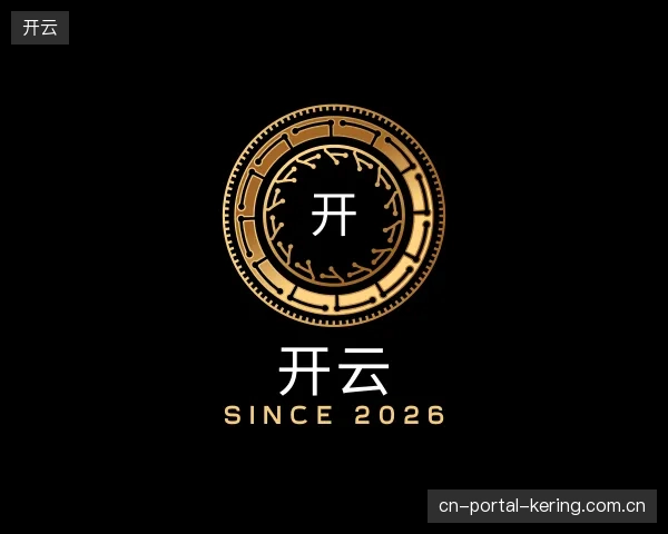 走进开云官方网站